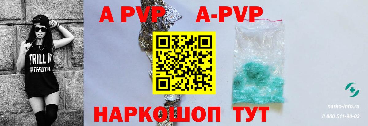 Alpha PVP VHQ  Вход с VPN  APVP VHQ  А ПВП  Урюпинск 