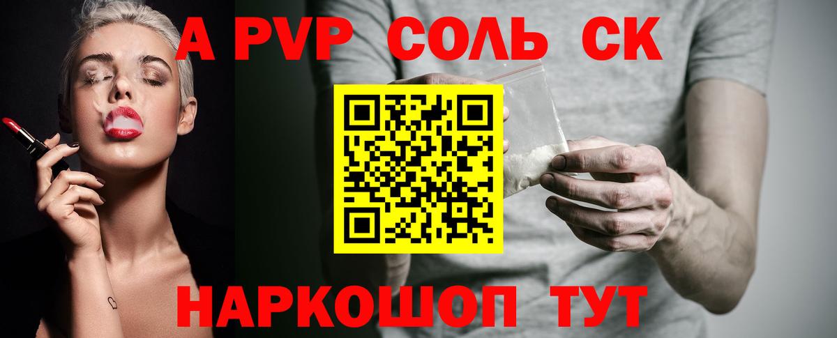 Alpha-PVP кристаллы Урюпинск