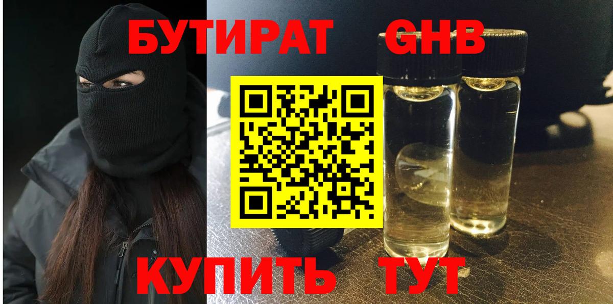 БУТИРАТ оксана Урюпинск