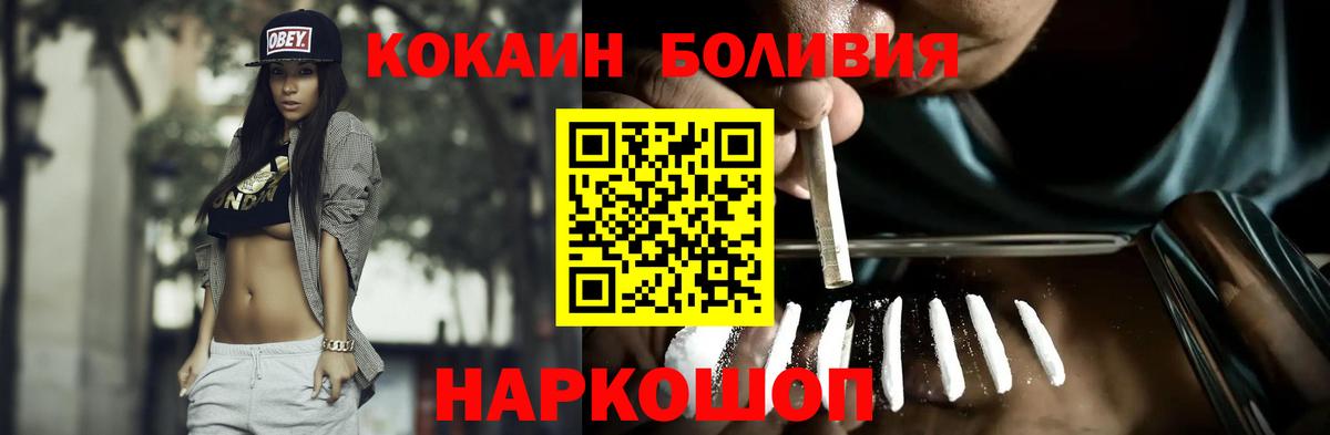 Cocaine Эквадор Урюпинск