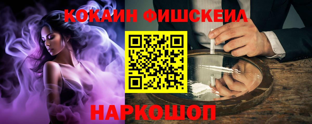 COCAIN Эквадор  Cocaine  Урюпинск  где найти наркотики  Вход с VPN  COCAIN VHQ 