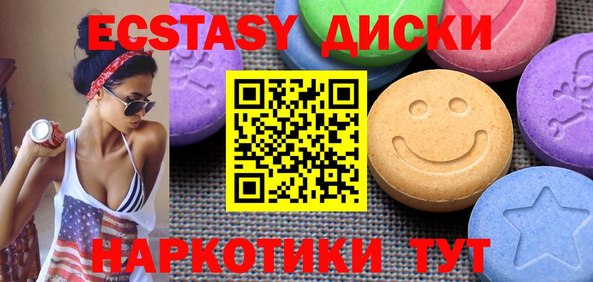 Ecstasy 280мг  Экстази  Урюпинск  Вход с VPN 