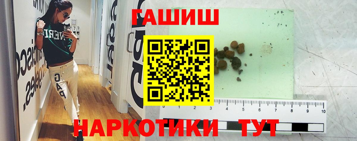 Урюпинск  закладки  Вход с VPN  ГАШ 40% ТГК 