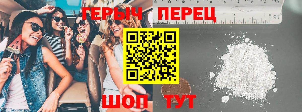 ГЕРОИН белый  Вход с VPN  Урюпинск 