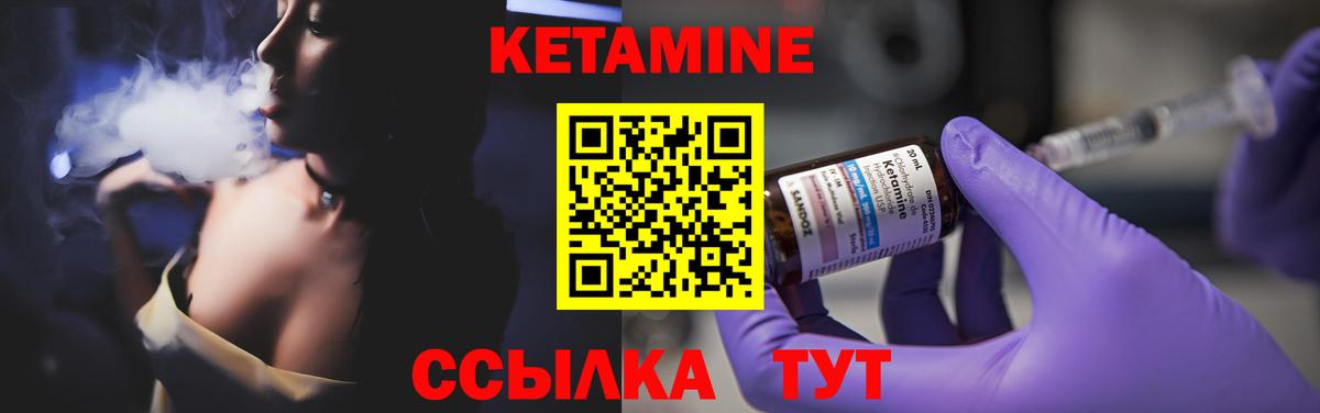 Урюпинск  Кетамин ketamine  Вход с VPN  Кетамин VHQ 
