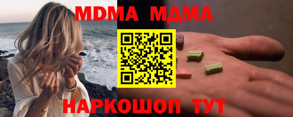 МДМА VHQ Урюпинск