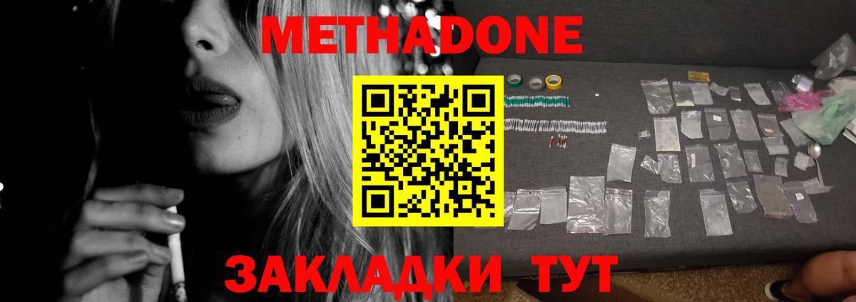Метадон мёд  Вход с VPN  Метадон белоснежный  Урюпинск 