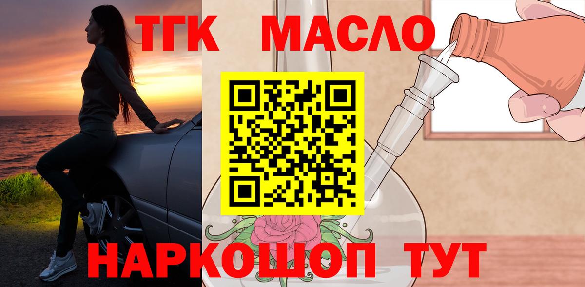 Урюпинск  Дистиллят ТГК жижа  Вход с VPN 