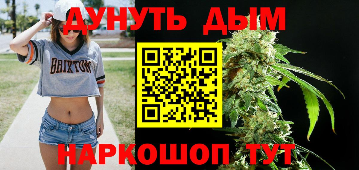 МАРИХУАНА White Widow  МАРИХУАНА Amnesia  Вход с VPN  Урюпинск  Конопля сатива 